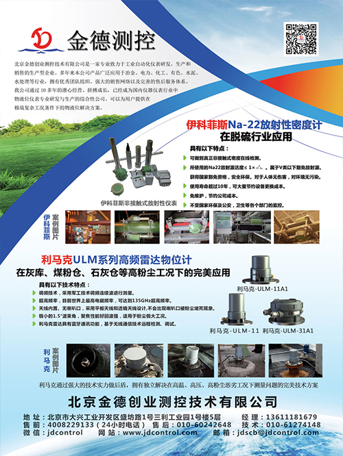 全國火電600MW級(jí)機(jī)組能效對(duì)標(biāo)及競賽第二十一屆年會(huì)(圖1)