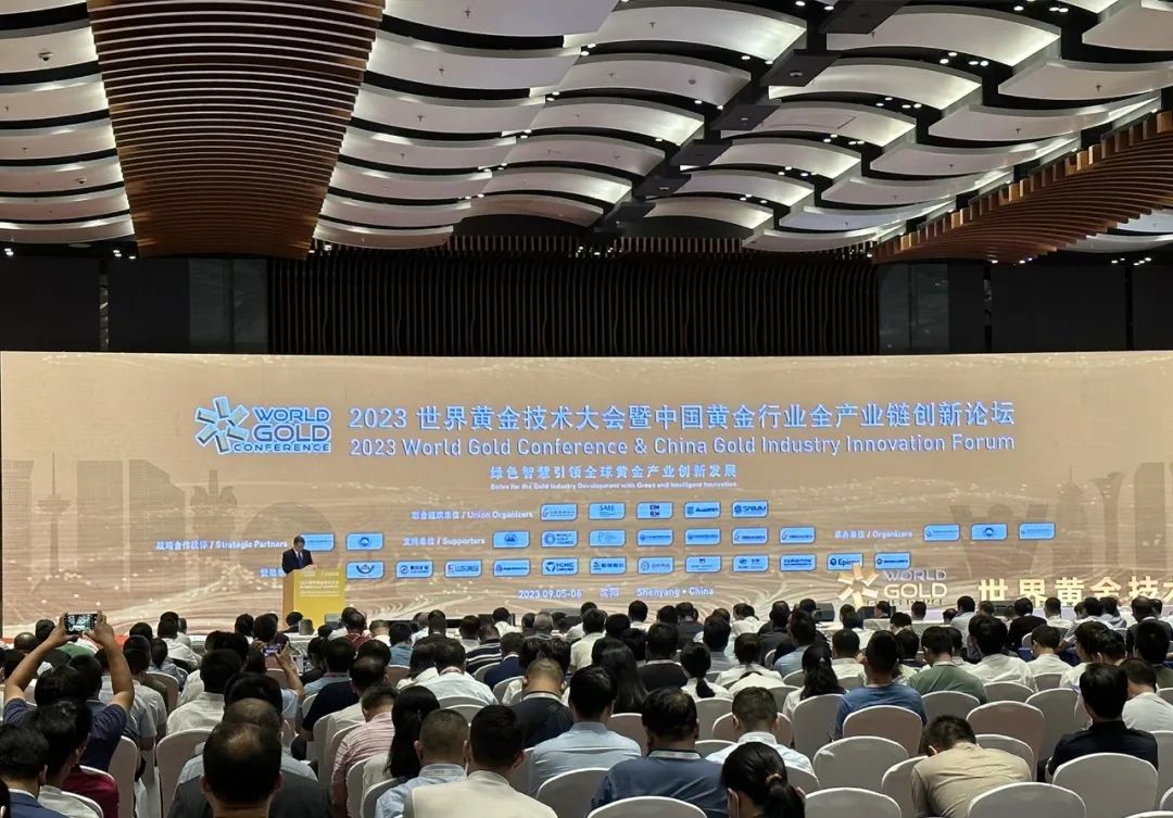 活動(dòng)宣傳 | 北京金德創(chuàng)業(yè)測(cè)控技術(shù)有限公司參加2023世界黃金技術(shù)大會(huì)暨中國黃金行業(yè)全產(chǎn)業(yè)鏈創(chuàng)新論壇(圖2)