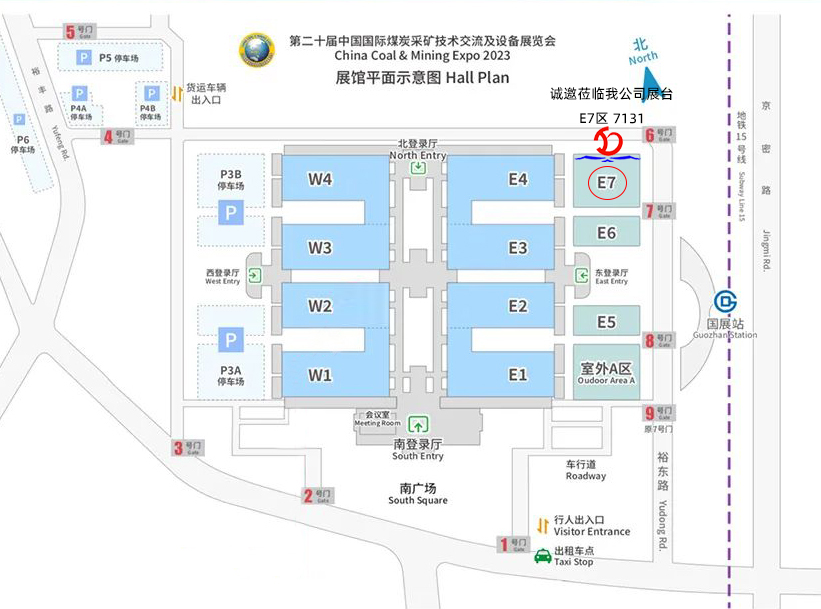 展會預(yù)告|第二十屆中國國際煤炭采礦技術(shù)交流及設(shè)備展覽會 — 北京金德創(chuàng)業(yè)測控技術(shù)有限公司(圖6)